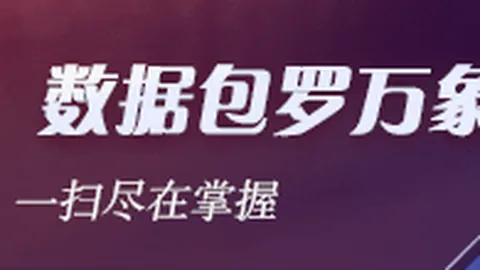 2026版裁判评议揭晓：泽卡红牌无误，足协权威解读